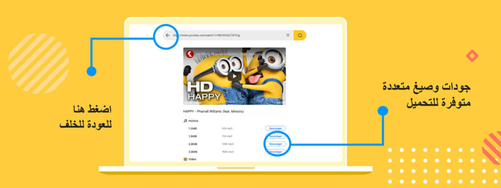 كيفية تحميل اغاني mp3