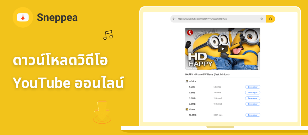 แอปดาวน์โหลด YouTube-3