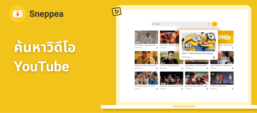 แอปดาวน์โหลด YouTube-2