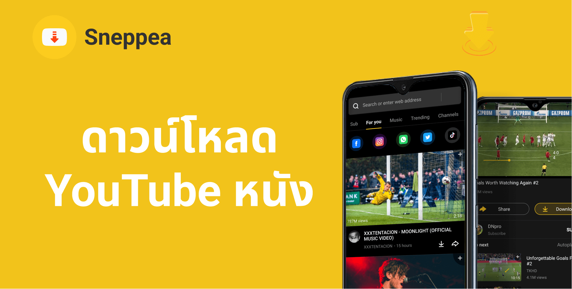 ดาวน์โหลด youtube หนัง