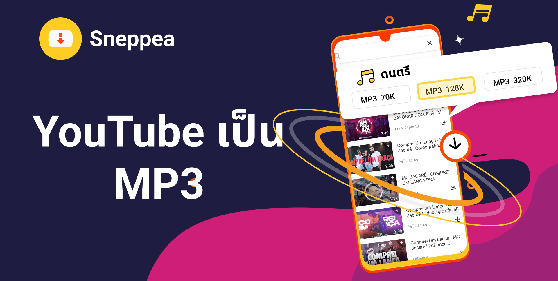 youtube เป็น mp3