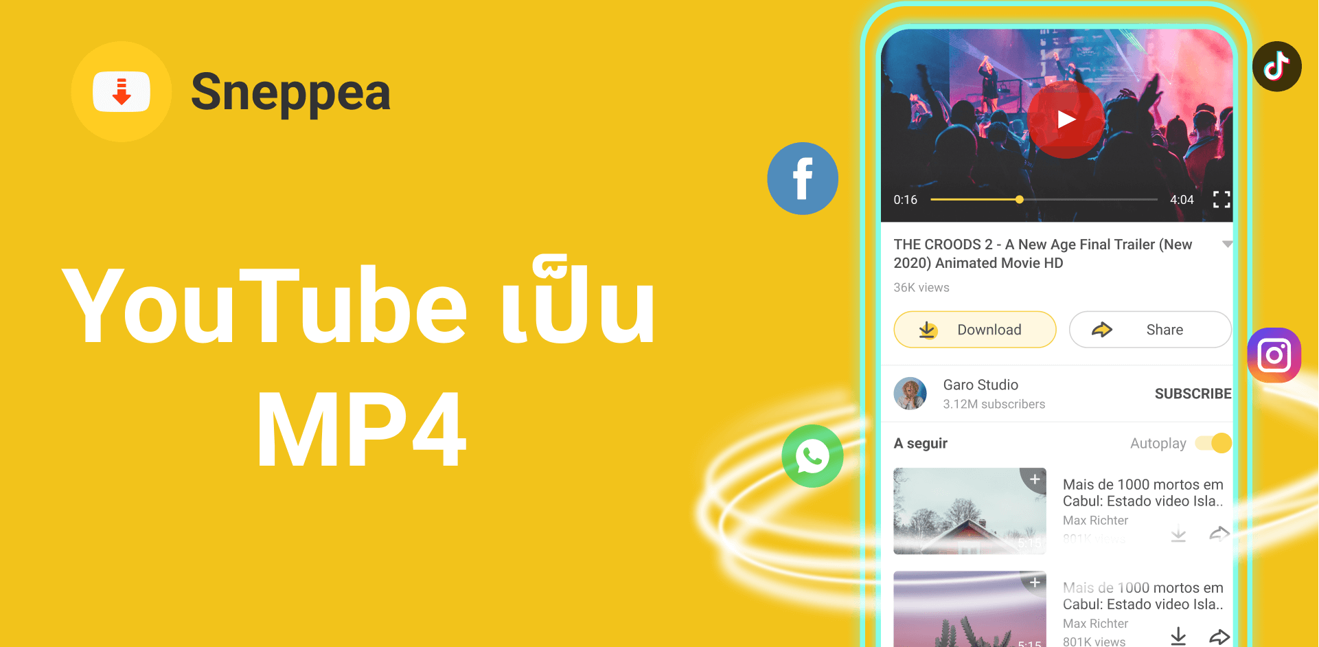 youtube เป็น mp4