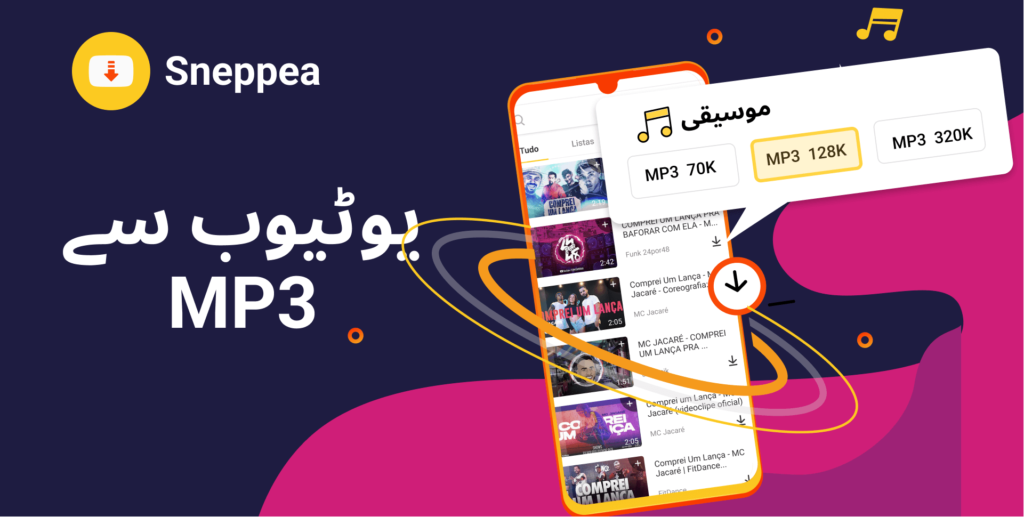 یوٹیوب سے mp3