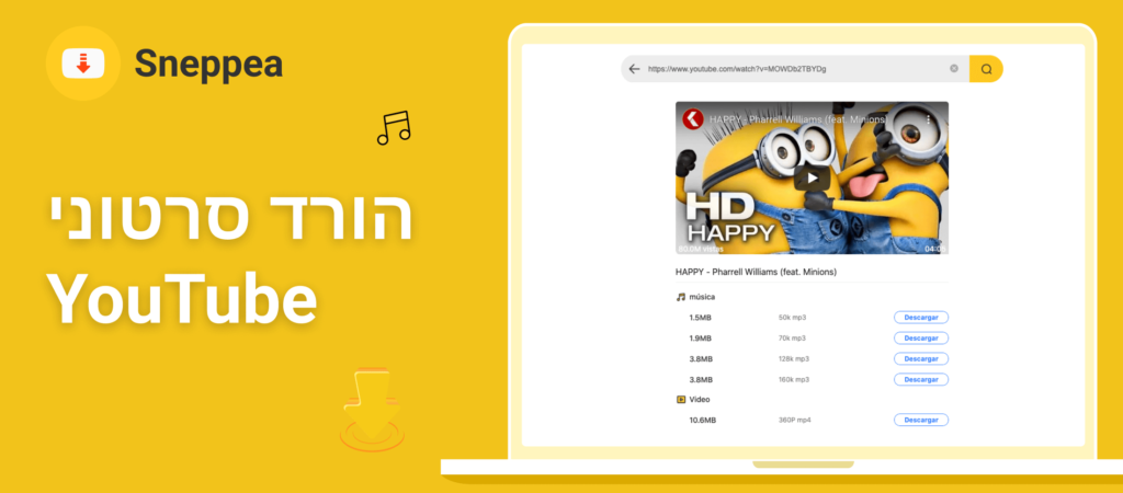 תוכנת הורדה מיוטיוב -3