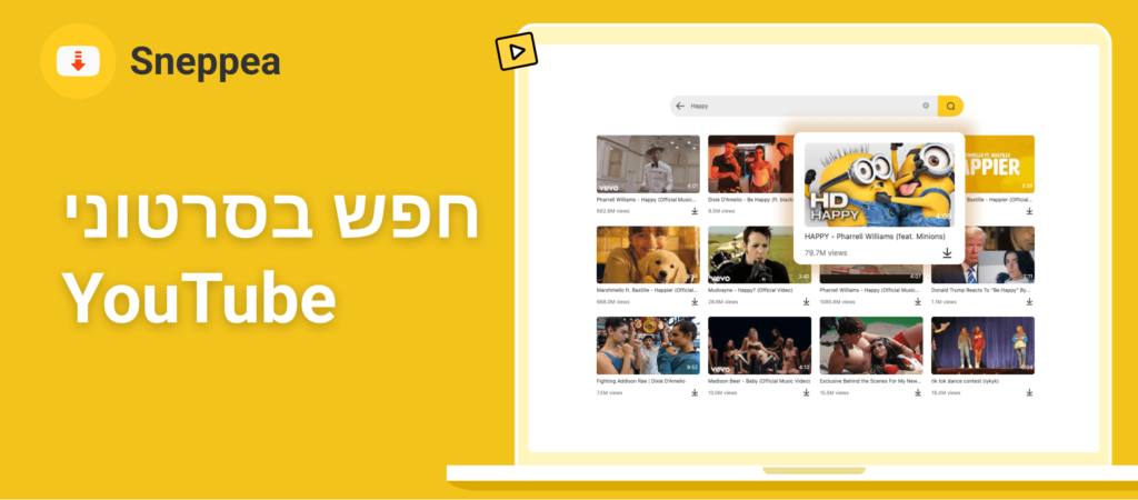 תוכנת הורדה מיוטיוב -2