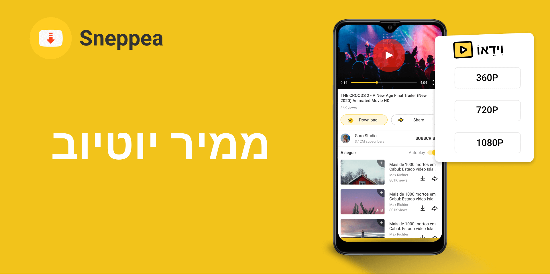 ממיר יוטיוב