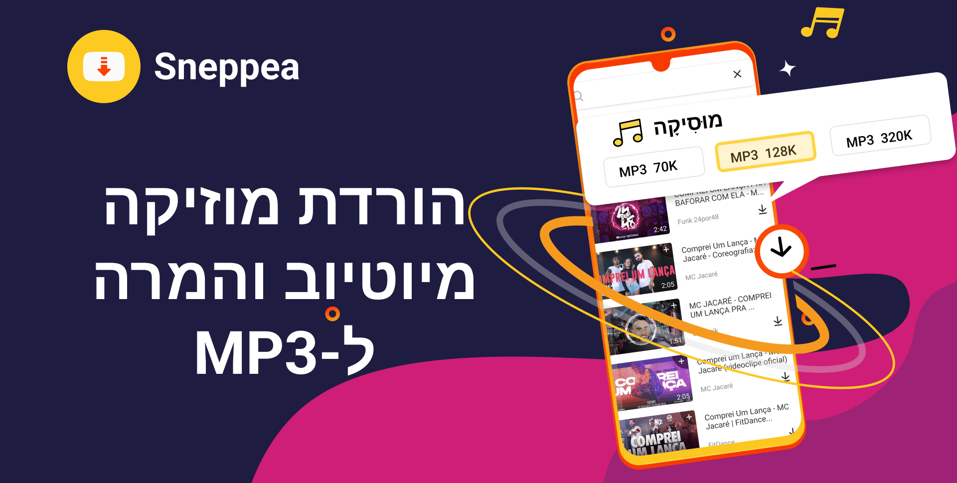 הורדת מוזיקה מיוטיוב והמרה ל-MP3