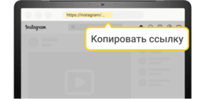 cкачать видео и фото из instagram