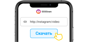 скачать видео на instagram