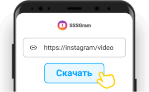 скачать видео с инстаграма