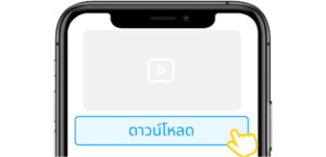 ดาวน์โหลดวิดีโอ Instagram