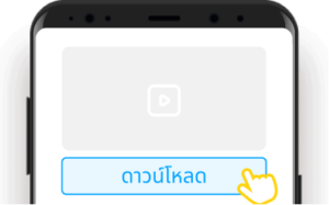 ดาวน์โหลดวิดีโอ Instagram
