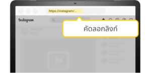 ดาวน์โหลดวิดีโอจาก Instagram