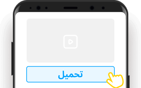 تحميل فيديو من انستقرام