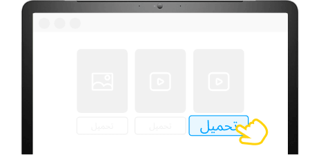 ابدأ تحميل من انستقرام