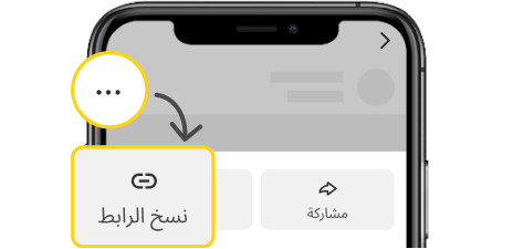 انسخ الرابط على الانستقرام