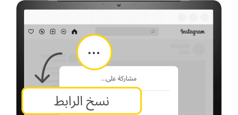 انسخ الرابط