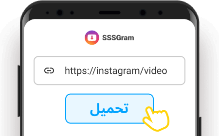 لصق الرابط لهايلات في شريط البحث لموقع SSSgram