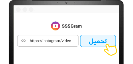 افتح موقع SSSgram