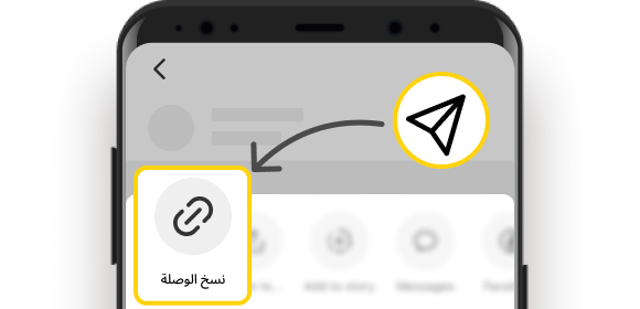 انسخ الرابط للفيديو أو الصورة