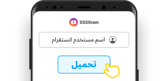 تحميل صور من انستغرام