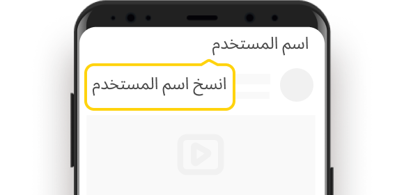 أدخل اسم الامستخدم على إنستقرام