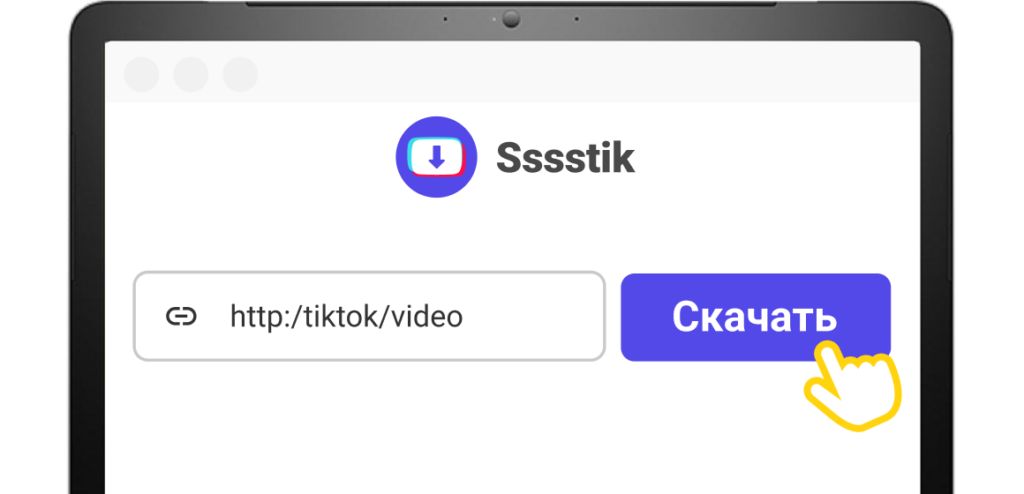 ssstik