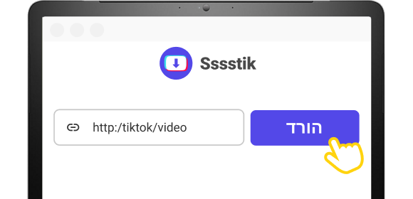 sss tiktok download
